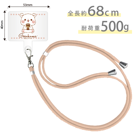 スマホショルダーストラップ『ラ