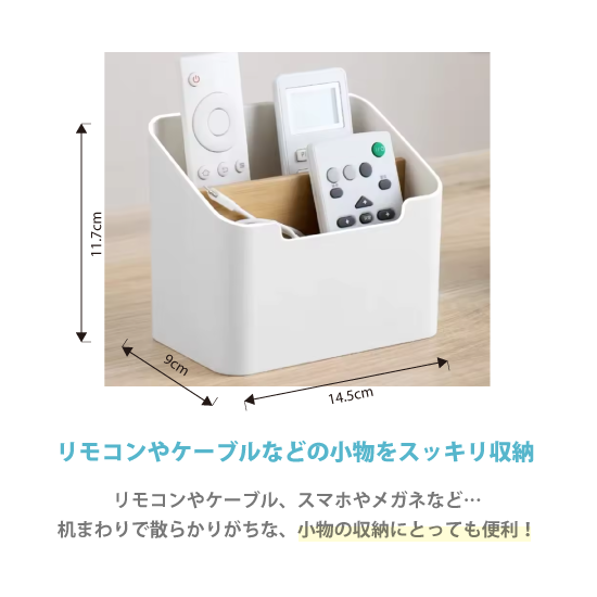 バンブー収納ボックス 『フェ