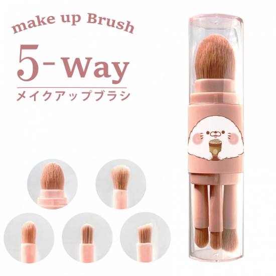 5Wayメイクブラシ『ラテ/毒