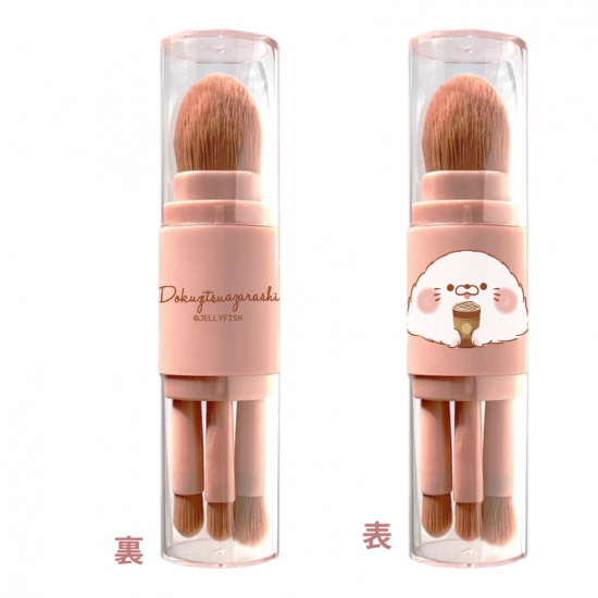 5Wayメイクブラシ『ラテ/毒