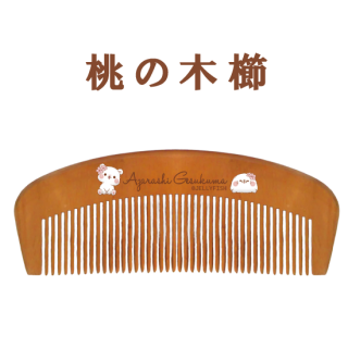 桃の木櫛 コーム『さくら/毒舌あざらし&ゲスくま』