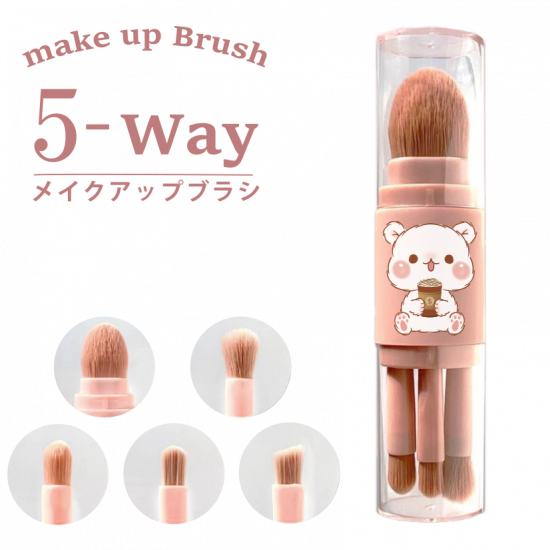 5Wayメイクブラシ『ラテ/ゲ
