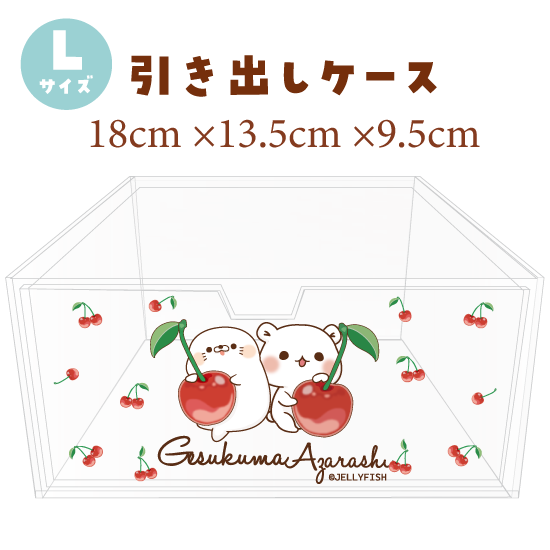 スタッキング アクリル収納ケー
