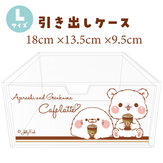 スタッキング アクリル収納ケー