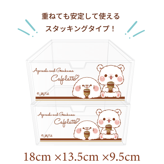 スタッキング アクリル収納ケー