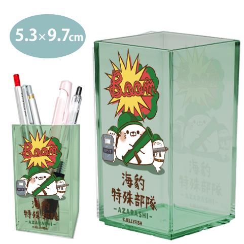 クリアペンスタンド 『特殊部隊