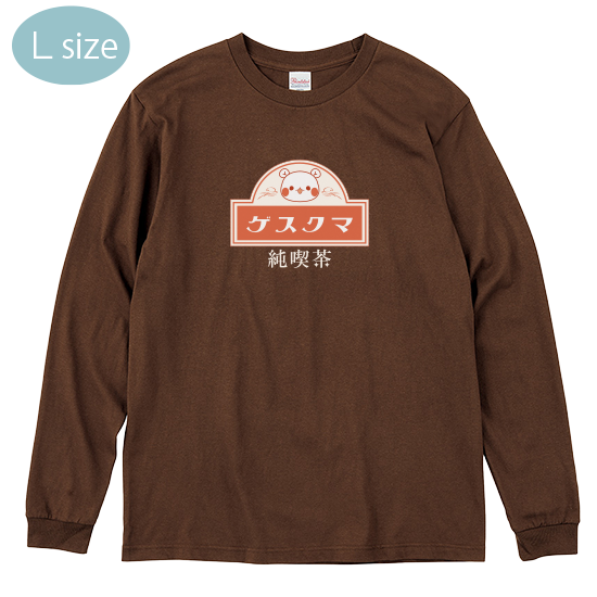 綿100%ロングTシャツ(L)