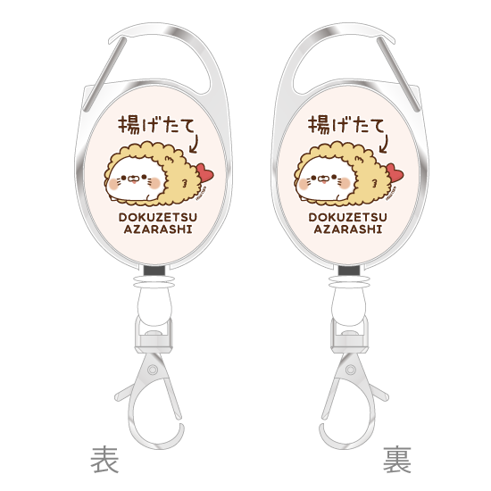 伸縮式・キーリールストラップ『