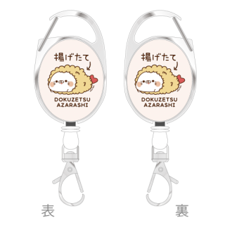 伸縮式・キーリールストラップ『揚げたて・毒舌あざらし』