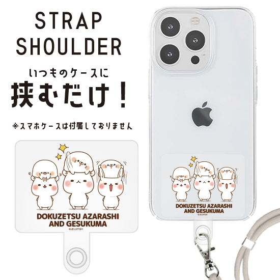 スマホショルダーストラップ『V