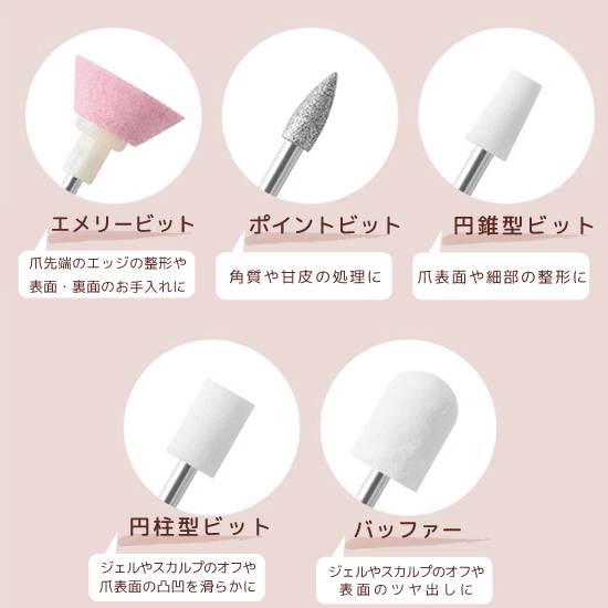 USB充電式 電動ネイルマシン