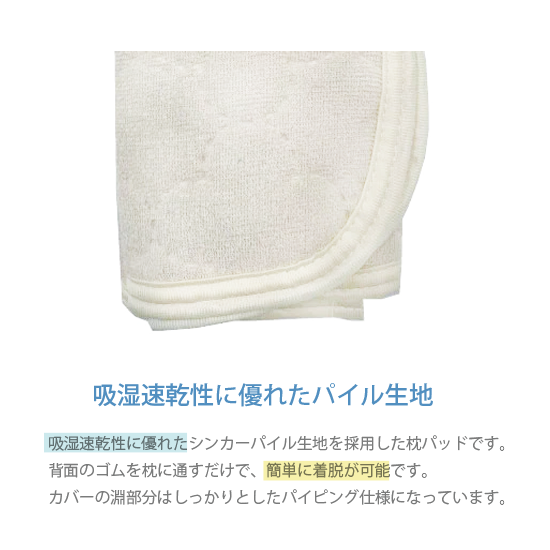 シンカーパイル枕パッド『きのこ