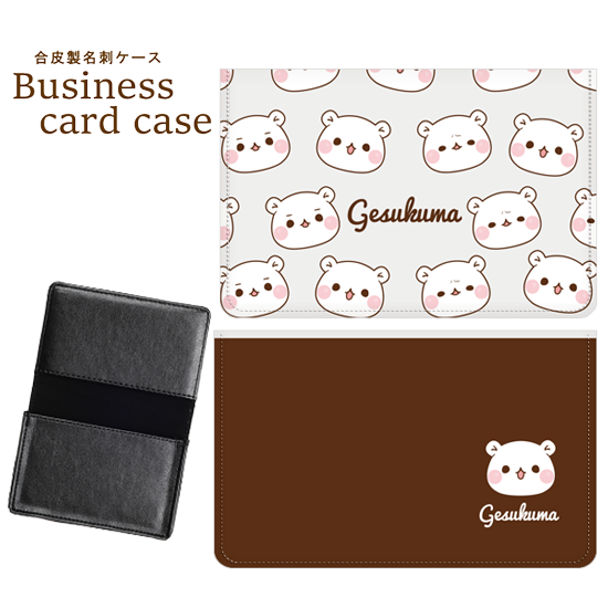 PUレザー・マグネット開閉式