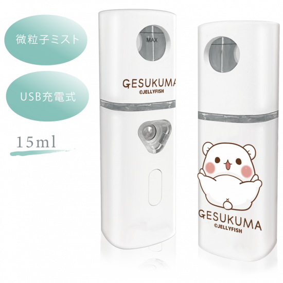 USB充電式 ハンディミスト