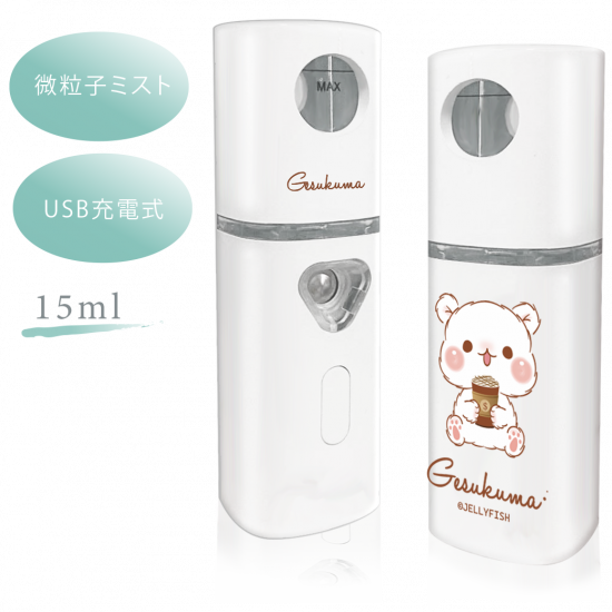 USB充電式 ハンディミスト