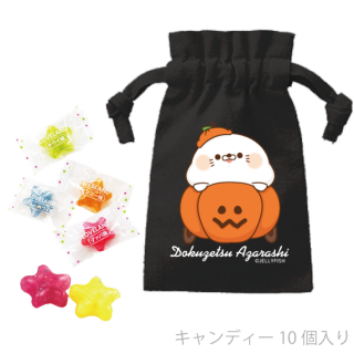 キャンディ入りコットン巾着ポーチ『ハロウィン/毒舌あざらし』