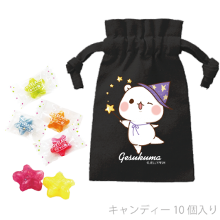 キャンディ入りコットン巾着ポーチ『ハロウィン/ゲスくま』