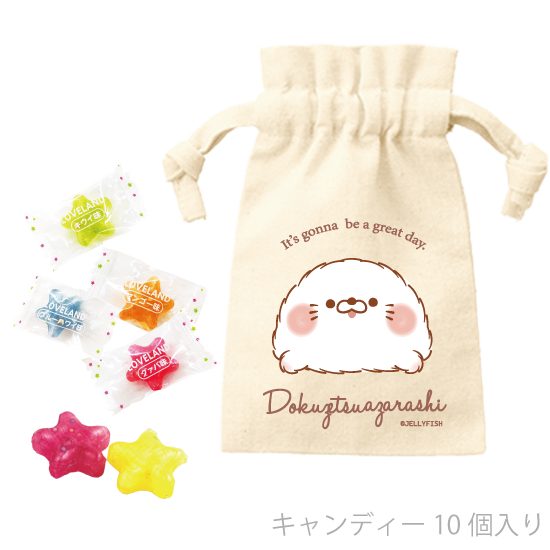 キャンディ入りコットン巾着ポー