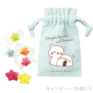 キャンディ入りコットン巾着ポーチ『なかよし/毒舌あざらし&ゲスくま』