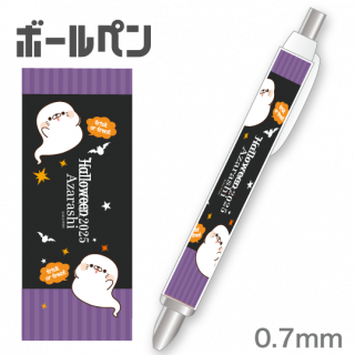 ボールペン『Halloween/毒舌あざらし』