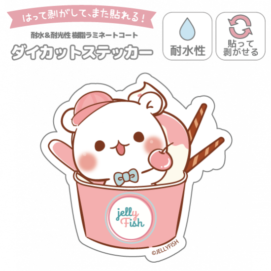 耐水性ダイカットステッカー『カ