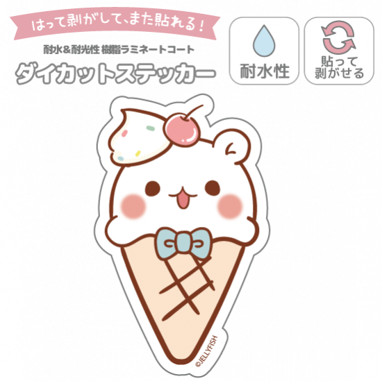耐水性ダイカットステッカー『コ