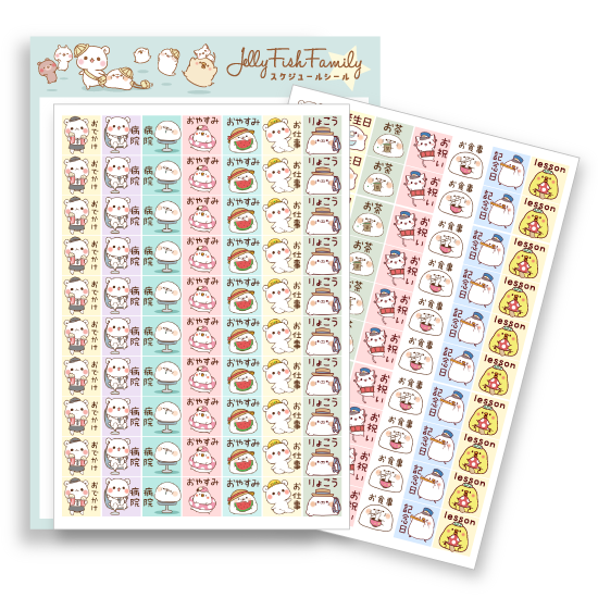 ご予約販売『カレンダー用・スケ