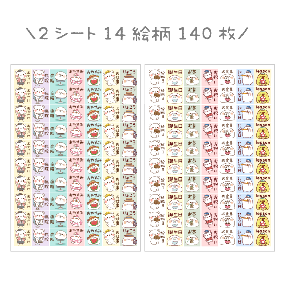 ご予約販売『カレンダー用・スケ