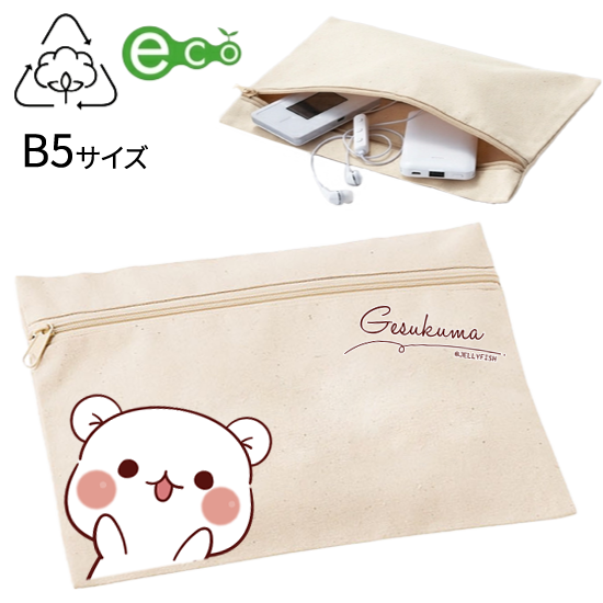 B5サイズ・コットンポーチ『フ