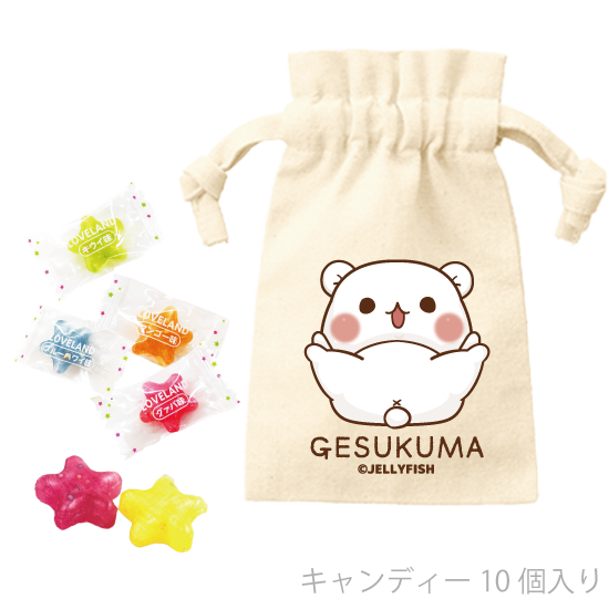 キャンディ入りコットン巾着ポー