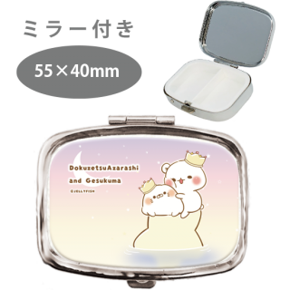 ミラー付き 小物ケース『Star/毒舌あざらし&ゲスくま』