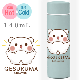 保冷保温 ステンレスボトル 140ml『開脚/ゲスくま』