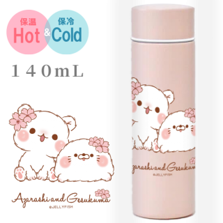 保冷保温 ステンレスボトル 140ml『さくら/毒舌あざらし&ゲスくま』