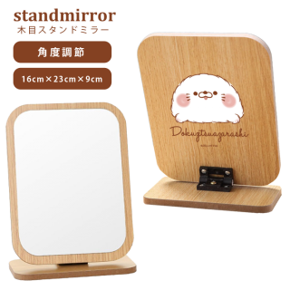 角度調節機能付き・スタンドミラー 『毒舌あざらし』