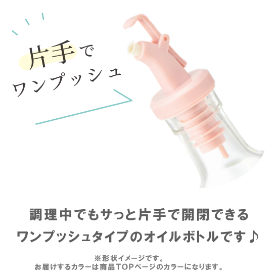 オイルボトル2本セット 280