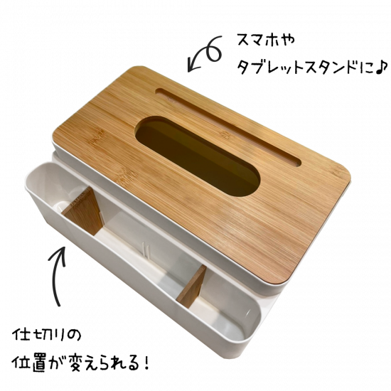 収納付き・バンブーティシューボ