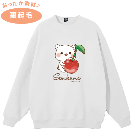 裏起毛スウェットトレーナー『チ