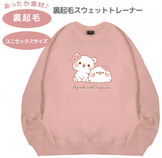 裏起毛スウェットトレーナー『さくら/毒舌あざらし&ゲスくま』L
