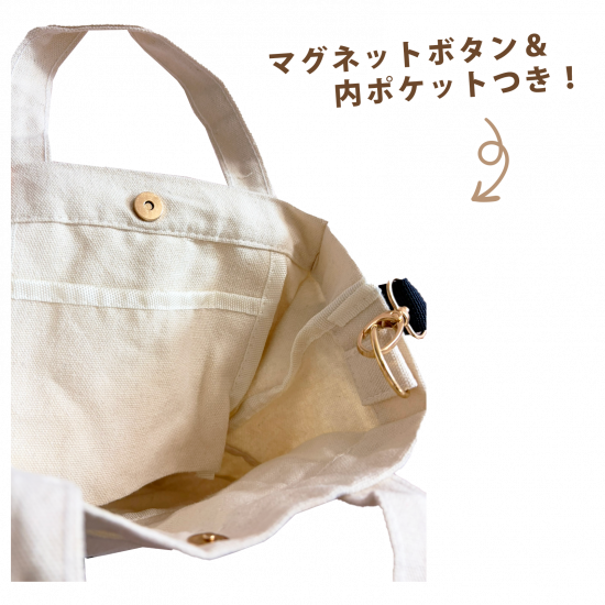 2Wayストラップ付きコットン
