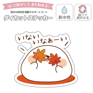 耐水性ダイカットステッカー『いないいなぁーい/毒舌あざらし』