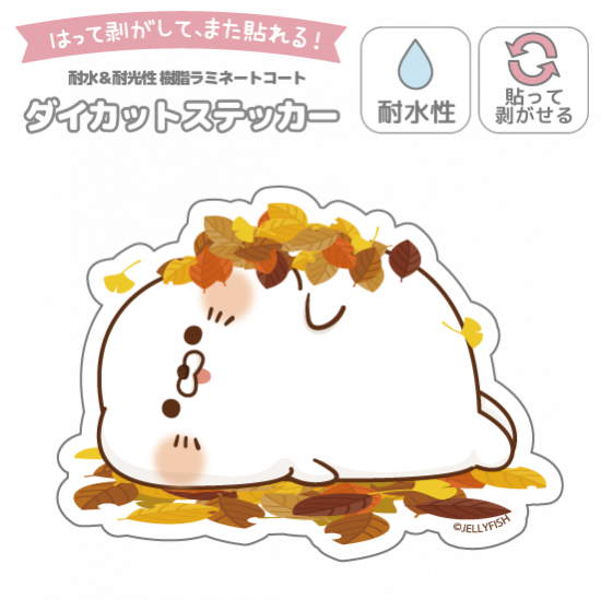 耐水性ダイカットステッカー『落