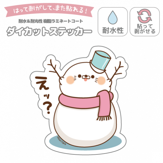 耐水性ダイカットステッカー『ゆ