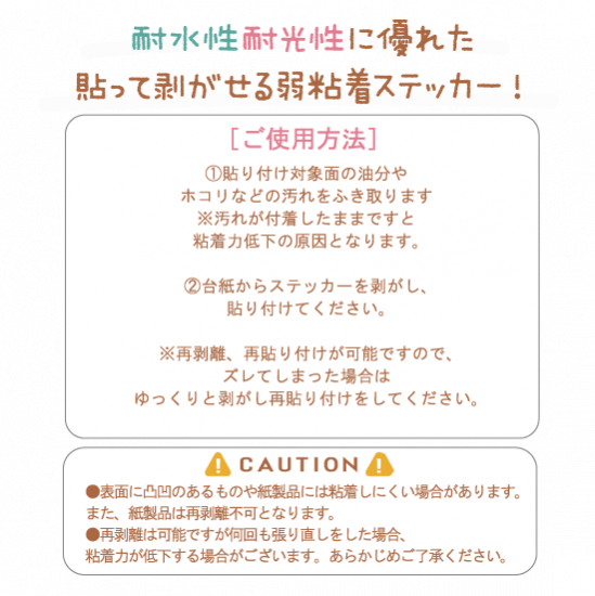 耐水性ダイカットステッカー『ゆ