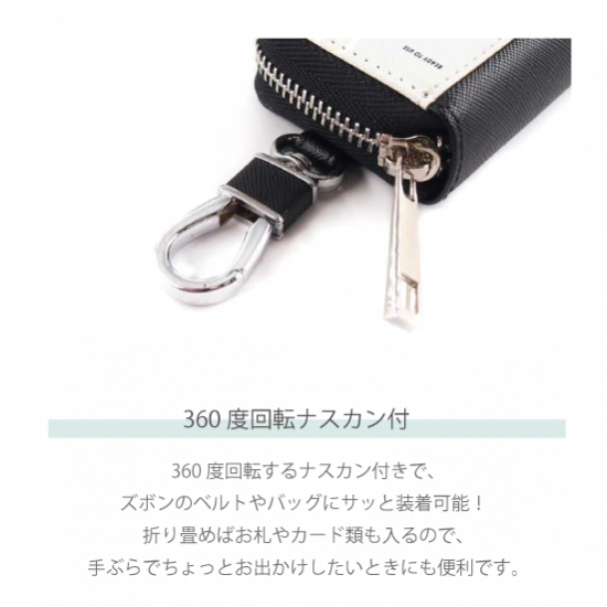 PUレザー・スマートキーケース