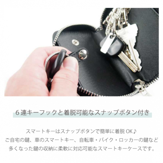 PUレザー・スマートキーケース