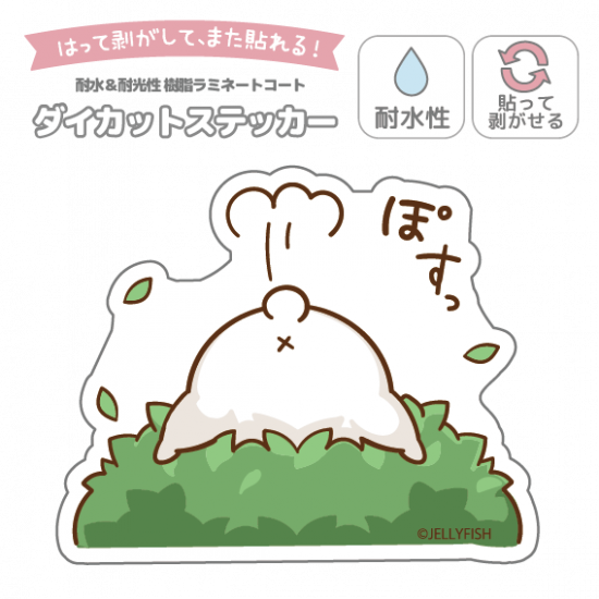 耐水性ダイカットステッカー『ぽ
