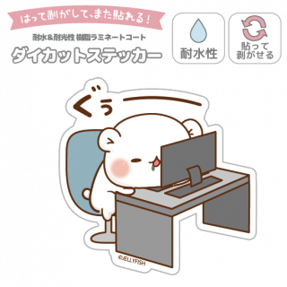 耐水性ダイカットステッカー『ぐぅー/ゲスくま』