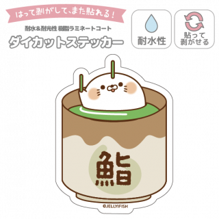 耐水性ダイカットステッカー『茶柱/毒舌あざらし』