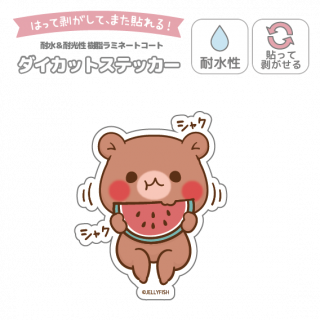 耐水性ダイカットステッカー『スイカ/ちびくま』