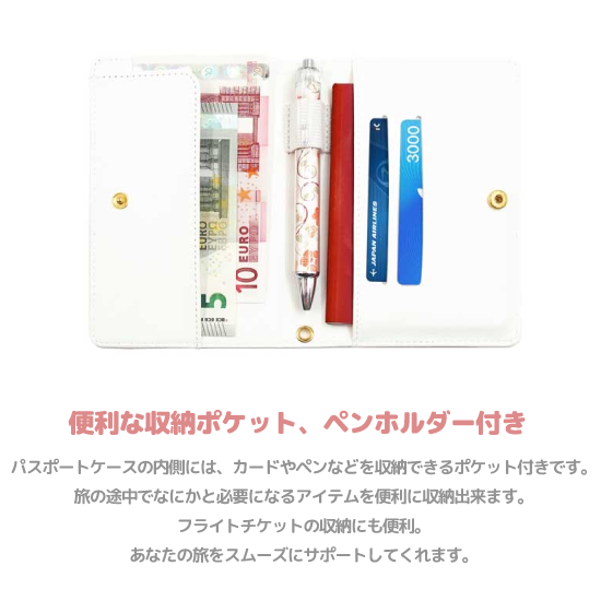 パスポートケース・マルチケース